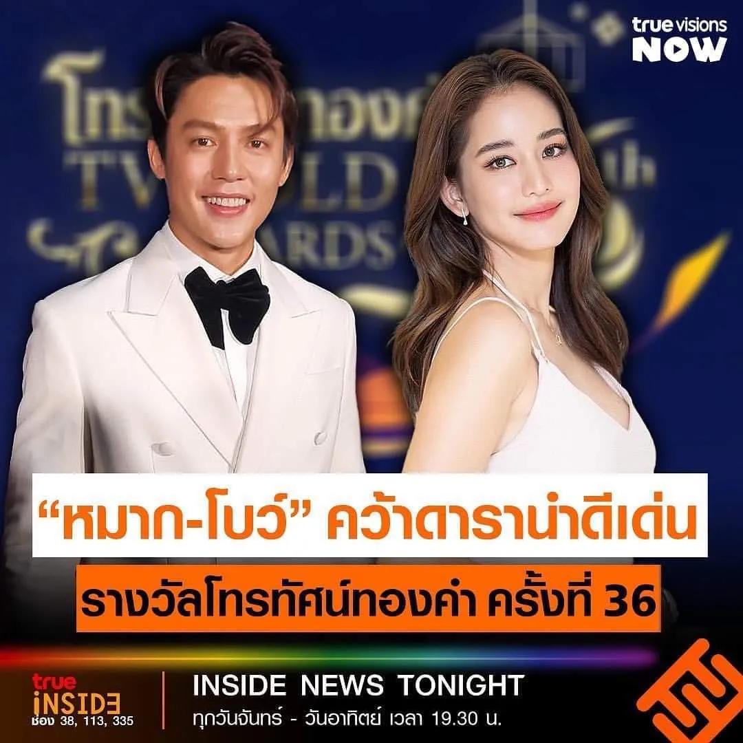 泰星mark获第36届“最佳男主角”金奖～bow妹被称“水后”？