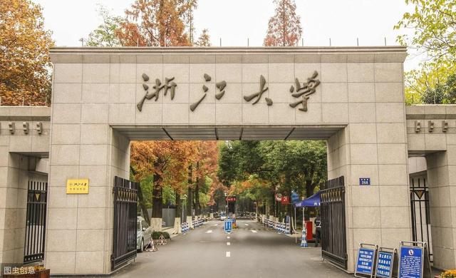 浙江有那些大学（除了浙江大学）
