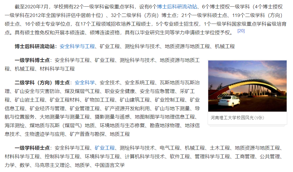 河南省有哪些好大学？