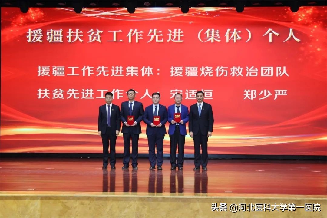 河北医大一院召开年度总结表彰暨2022年医院工作大会