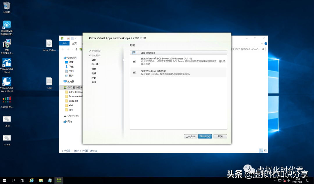 Citrix Virtual Apps and Desktops 7 2203 LTSR虚拟云桌面单机教程