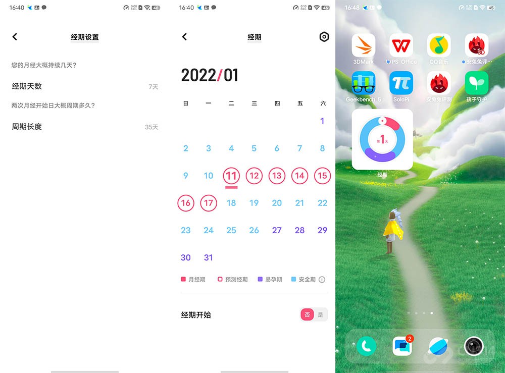 收藏！分享MIUI 13和vivo新系统中实用有趣的小组件