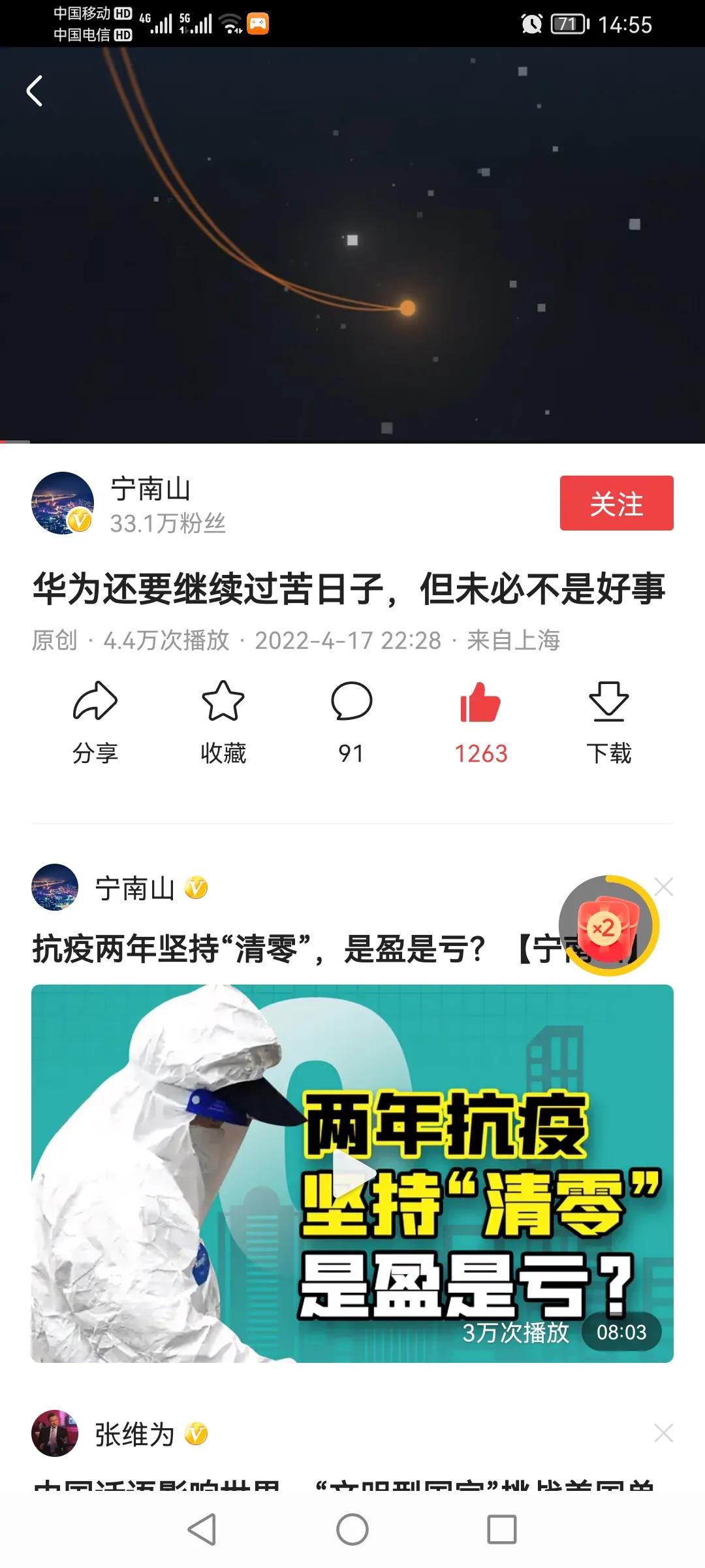 华为应该转变一下思路