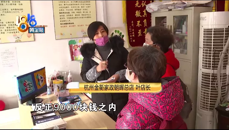 春节替班需求增加,家政阿姨难不难找?