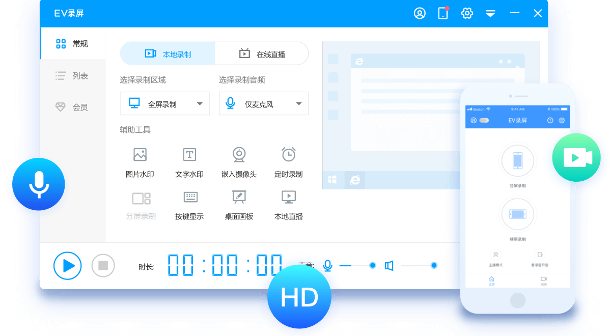 推薦一些優(yōu)質(zhì)免費的電腦/手機錄屏軟件