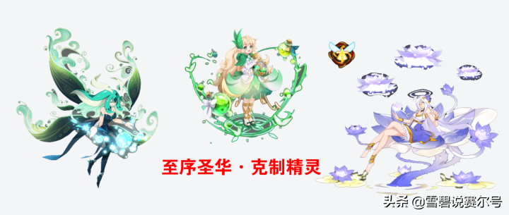 赛尔号：至序圣华主流克制精灵，神秘S仍是主打，大泽龟妹上线