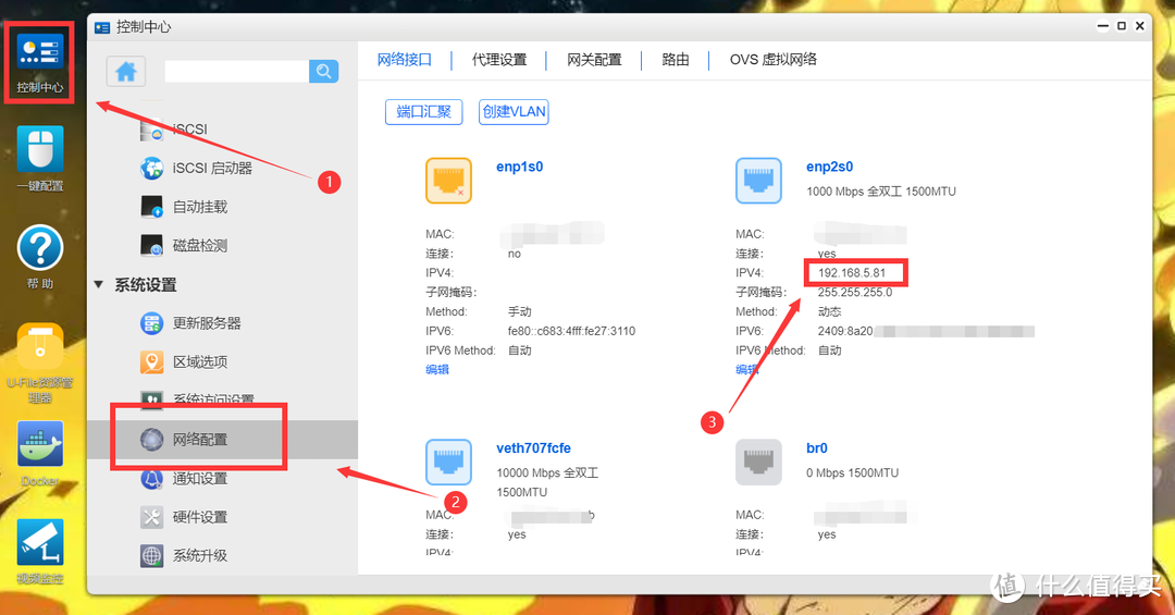 自带辅种工具和微信推送的最强版本Qbittorrent！NAS部署教程