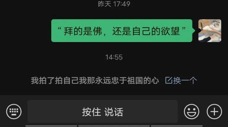 沙雕网友日常：搞怪微信拍一拍后缀