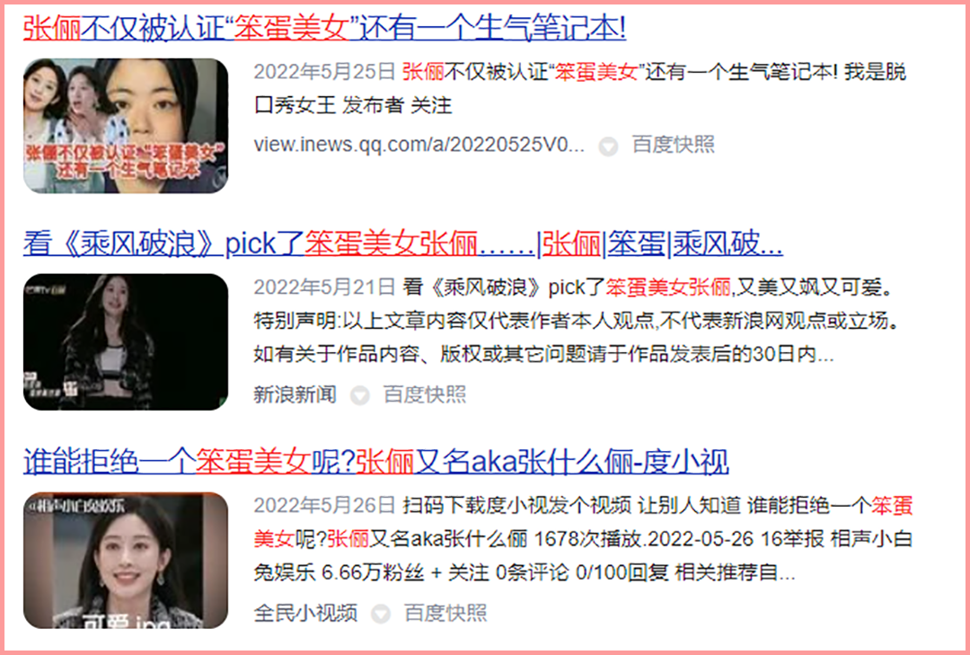 浪姐3：那些不在顶峰的姐姐——锦鲤浪姐、不胜美人、低调唱将