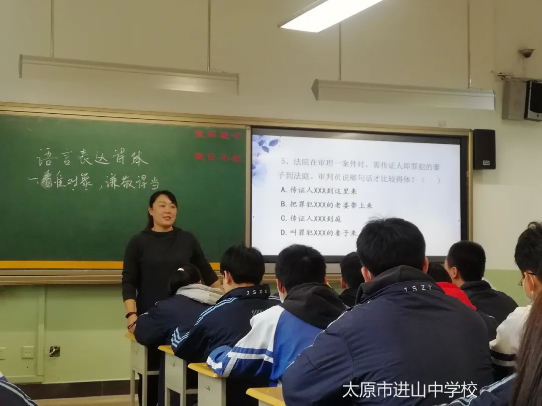 太原市进山中学校：构建语文新生态(图10)