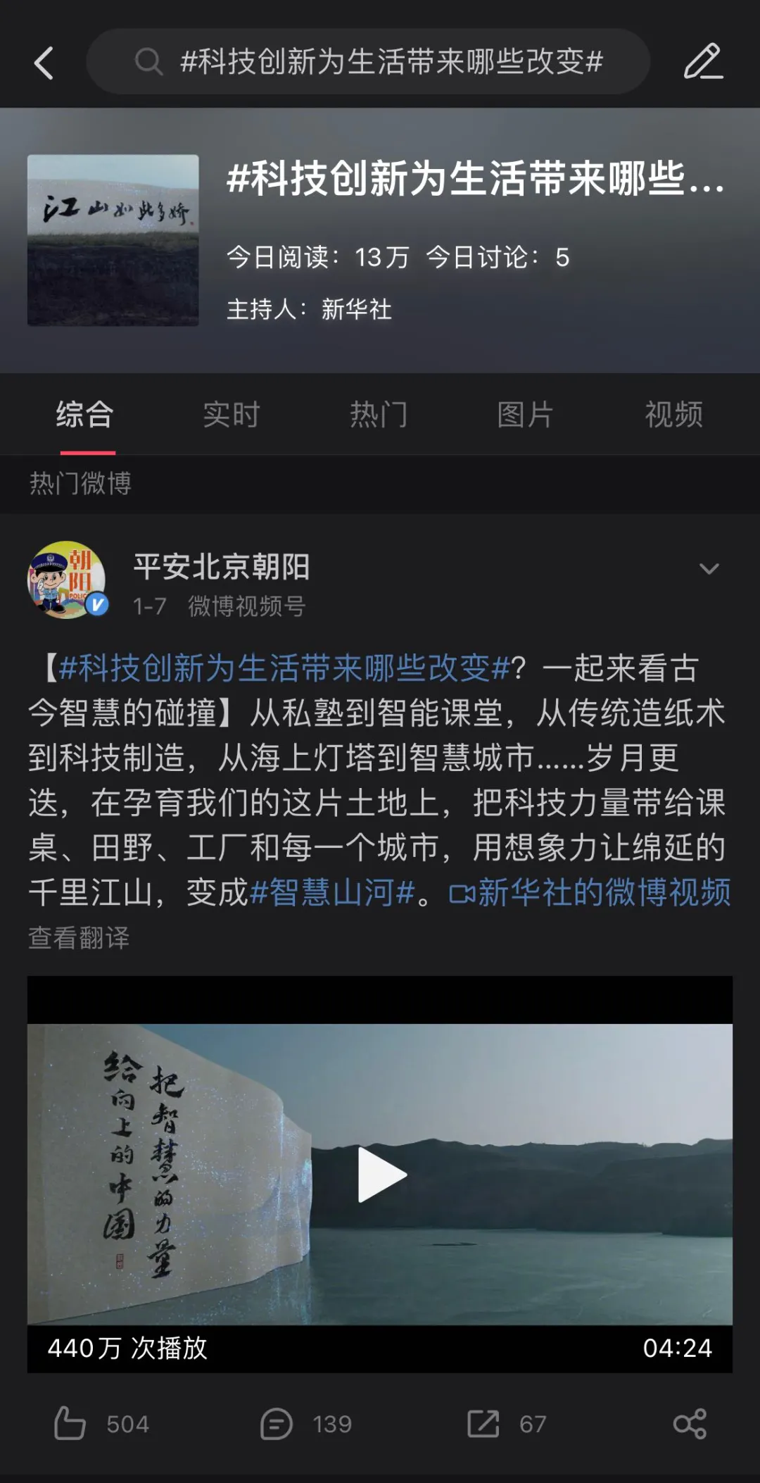 联想上了新华社又被删，什么信号？