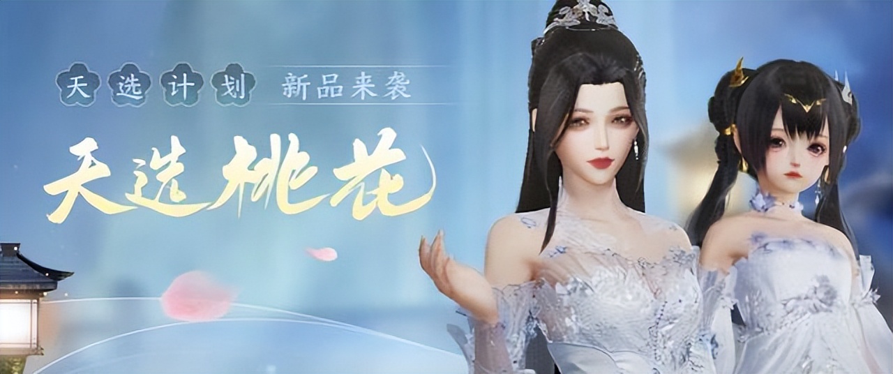 《剑网3》第七届大师赛冠军出炉，天选计划新品曝光