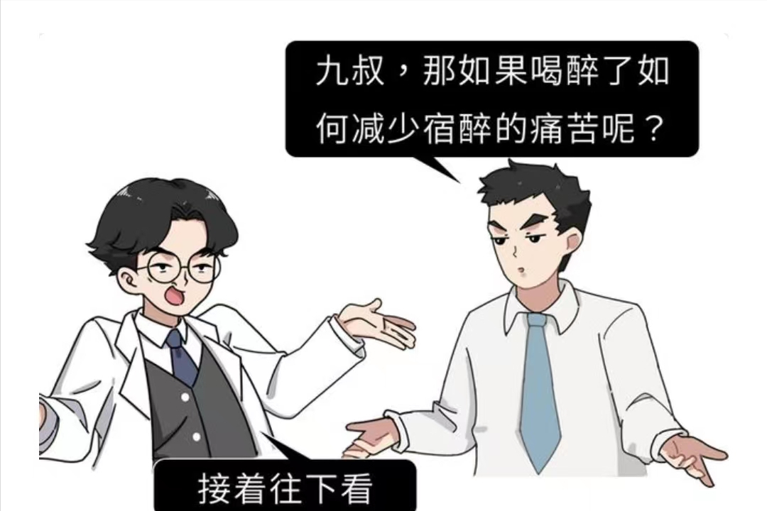 怎么做能快速解酒，你們一直都搞錯了！只有這兩個方法才真正有效