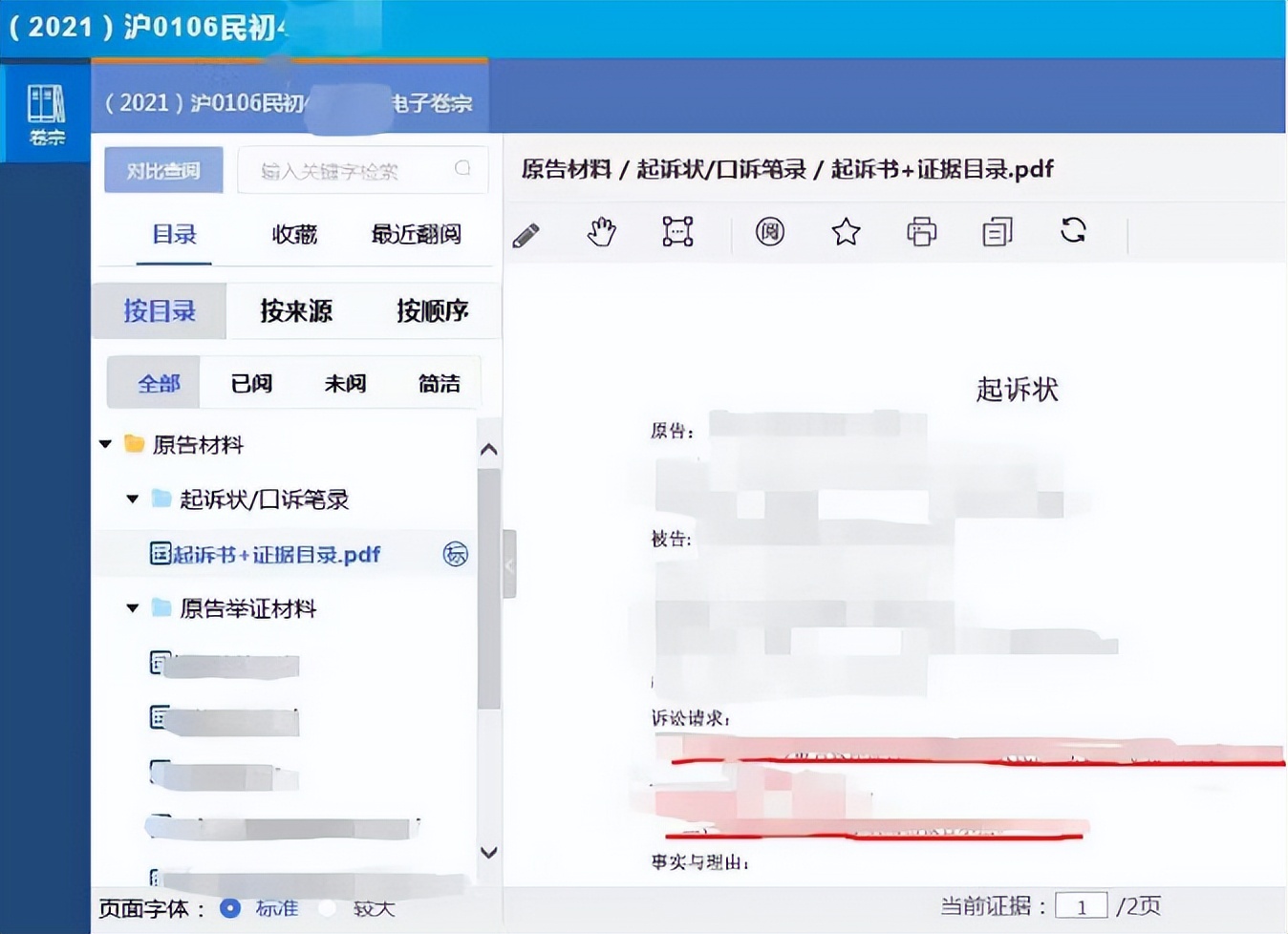 全力推进全流程网上办案 | 当居家结案“受制”遇上法律文书“智作”