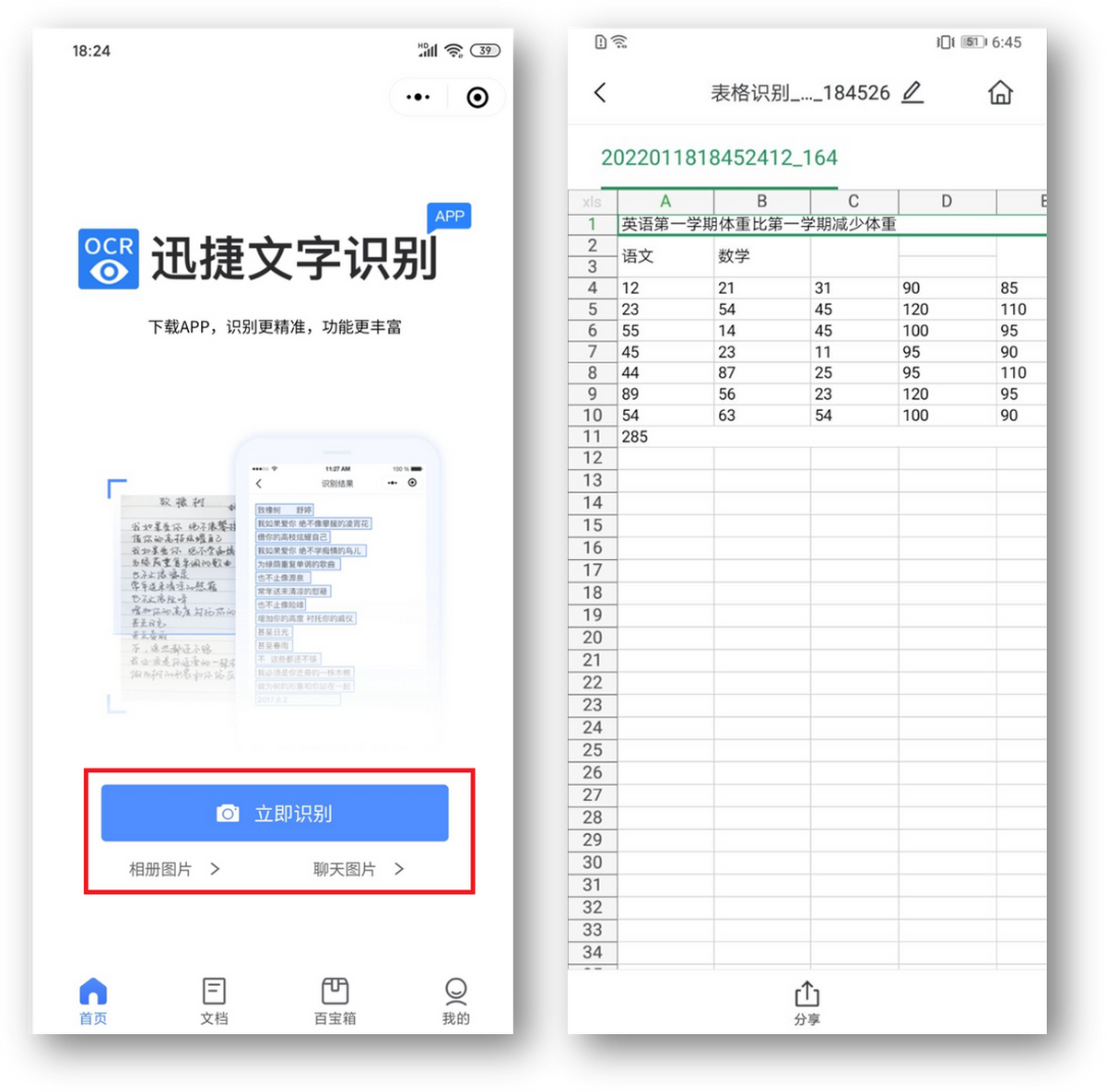 6个不为人知，但极其好用的微信技巧，你知道吗？