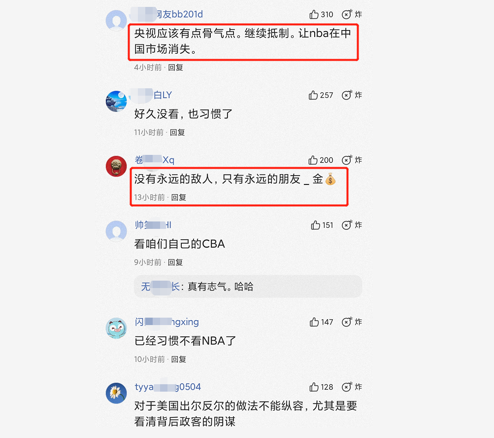 为什么直播看不了nba(央视复播NBA，网友反应两极分化，解说员压力大，微博内容被清空)