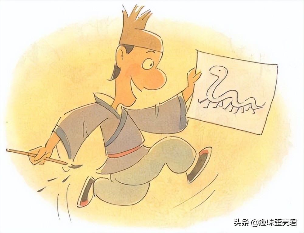 「成语典故」 画蛇添足