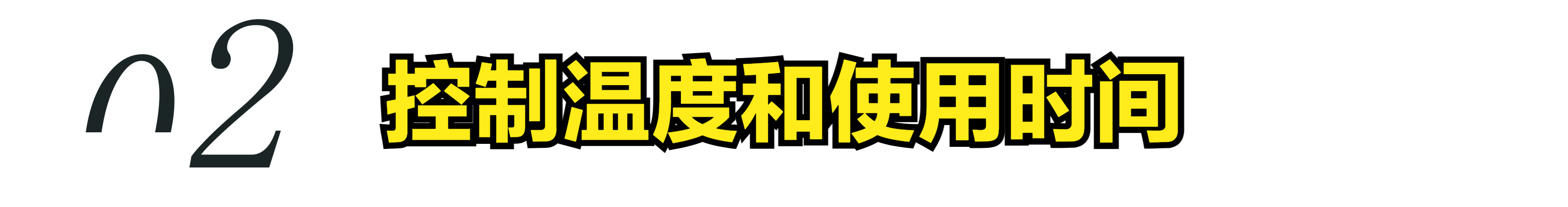 “暖寶寶”隨便貼就可以？ 3個暖寶寶使用的冷知識，送給冬天的你