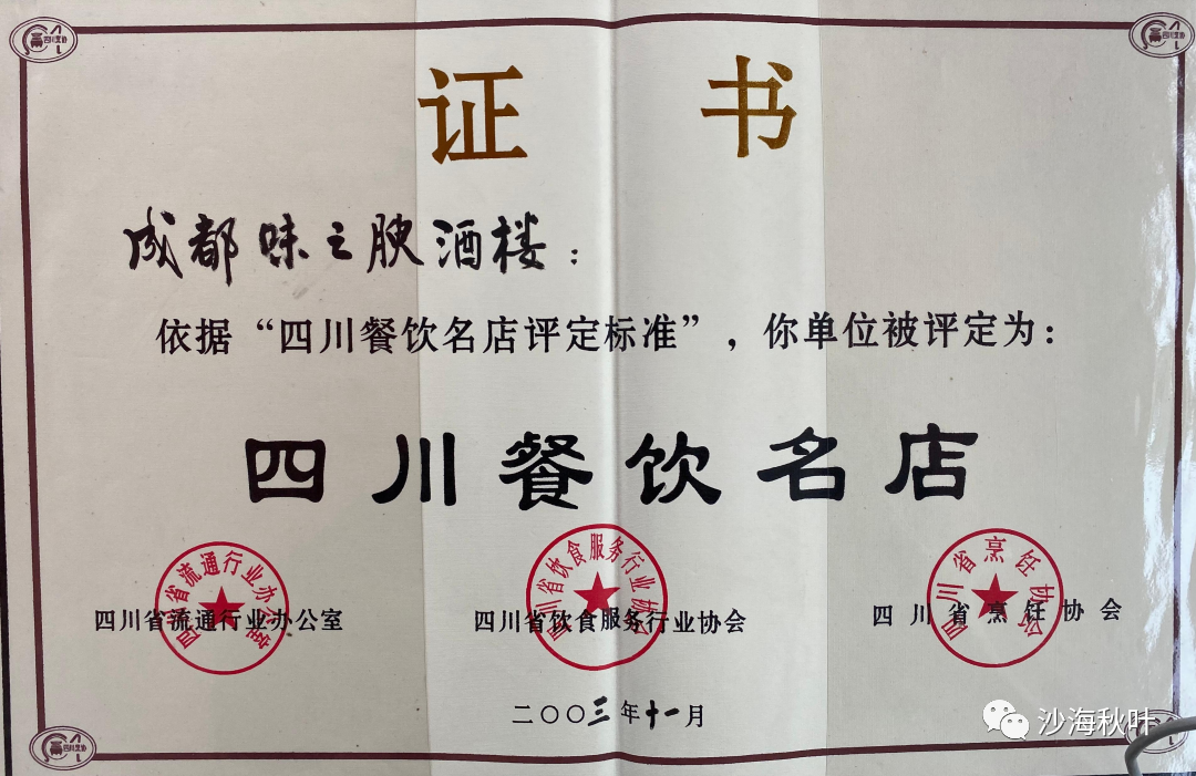 华文通与“味之腴（三）
