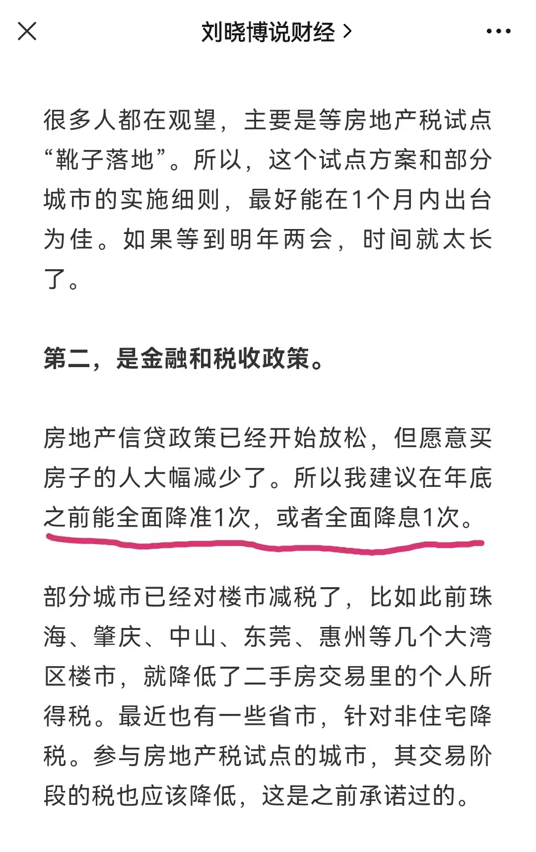 今夜，传来大利好