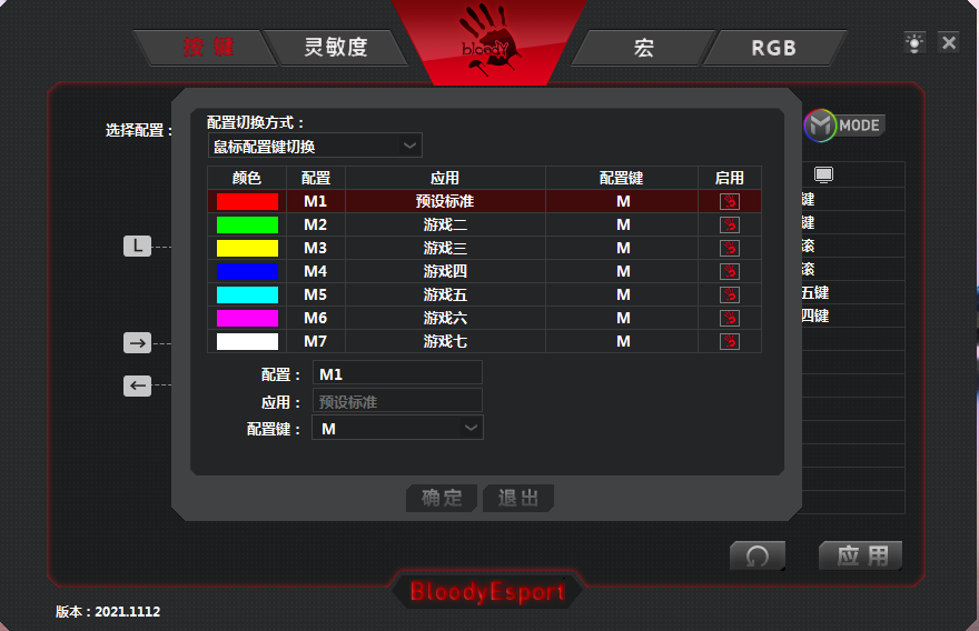 血手幽灵ES9 Pro 专业电竞鼠，游戏体验更便捷更高效