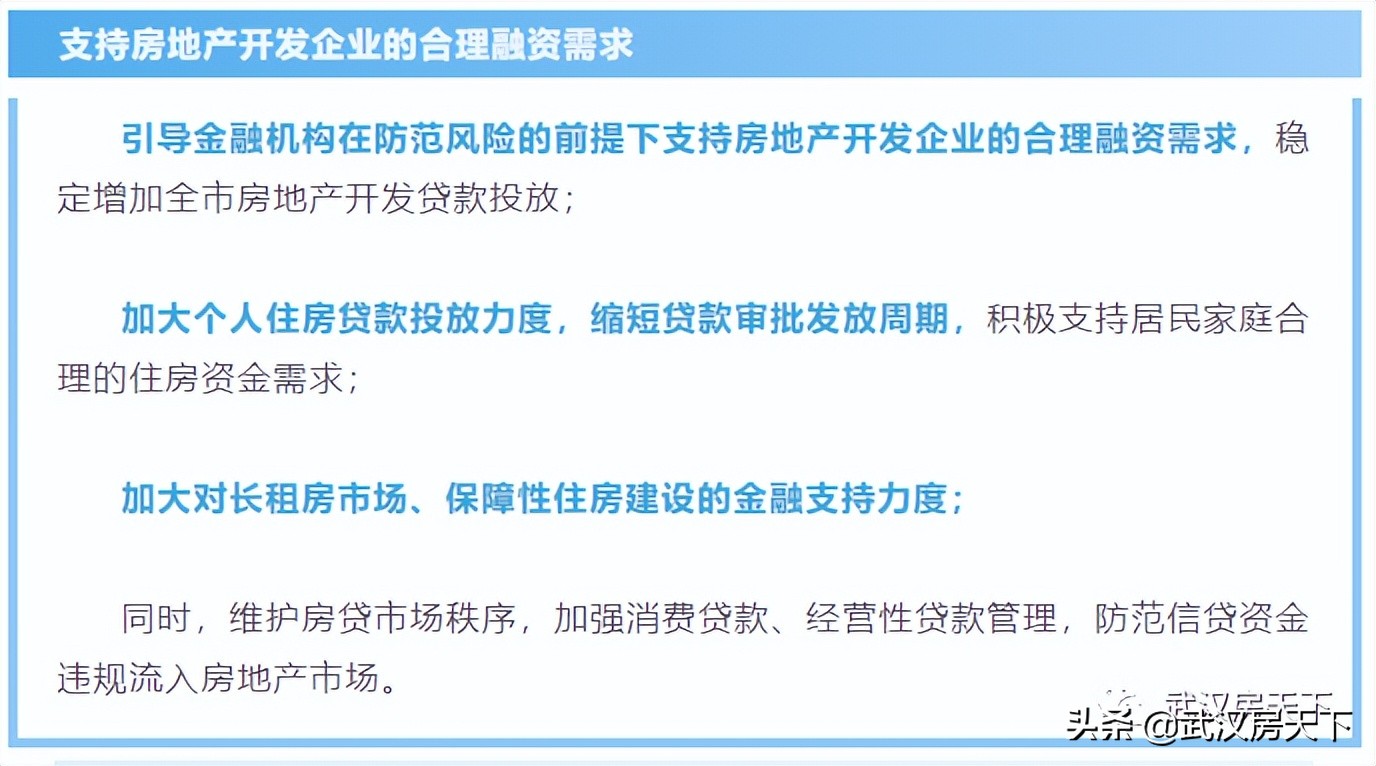 反转？新政一日游 武汉取消限购也被叫停了？