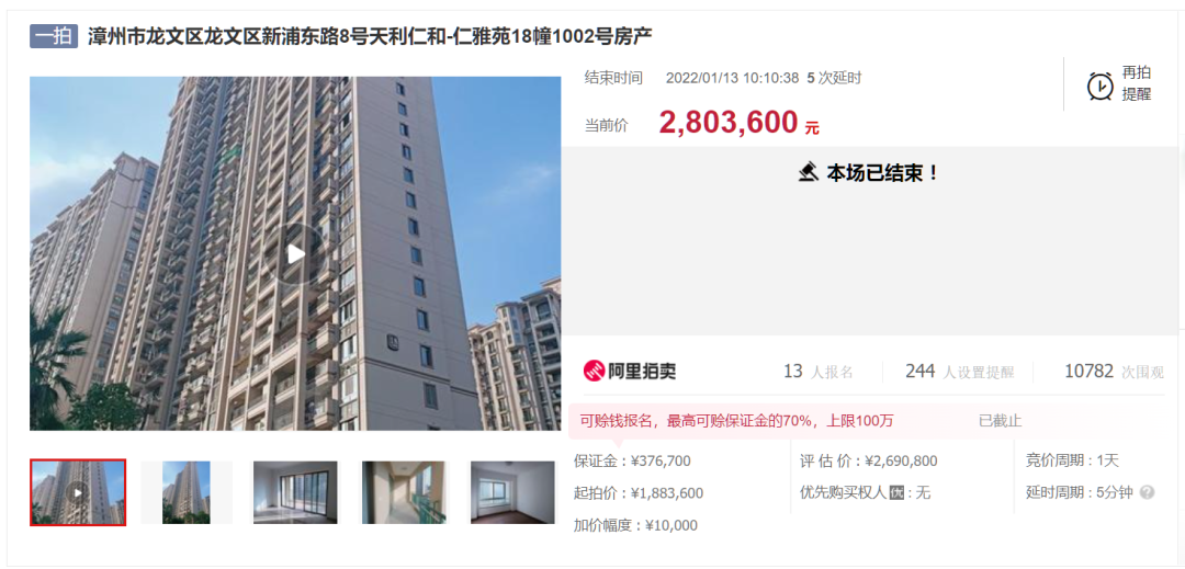 惊了！半年成交73套！漳州法拍房正被捡漏！最高可省上百万……