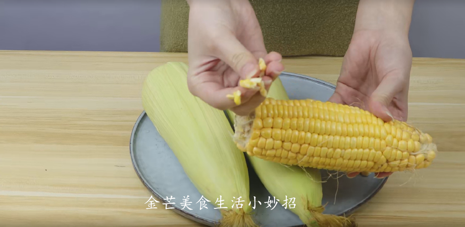 玉米怎么保存新鲜时间长（用这2种方法放一年玉米都新鲜）