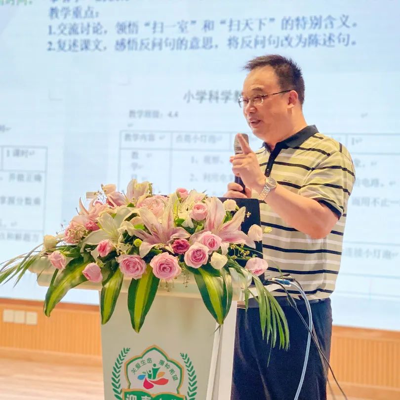 成都市双流区东升迎春小学市级课题线上开题会如期举行