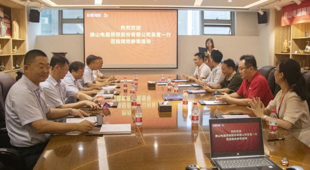 戰略簽約｜東鵬控股與佛山照明強強聯合，共謀發展