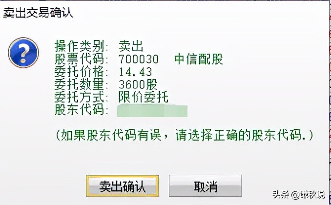 中信证券配股开始日，操作上要注意几个细节？为什么？