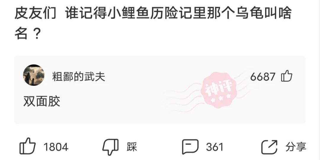 爆笑合集：如果抛开事实来谈，我是不是很帅？网友：抛不开