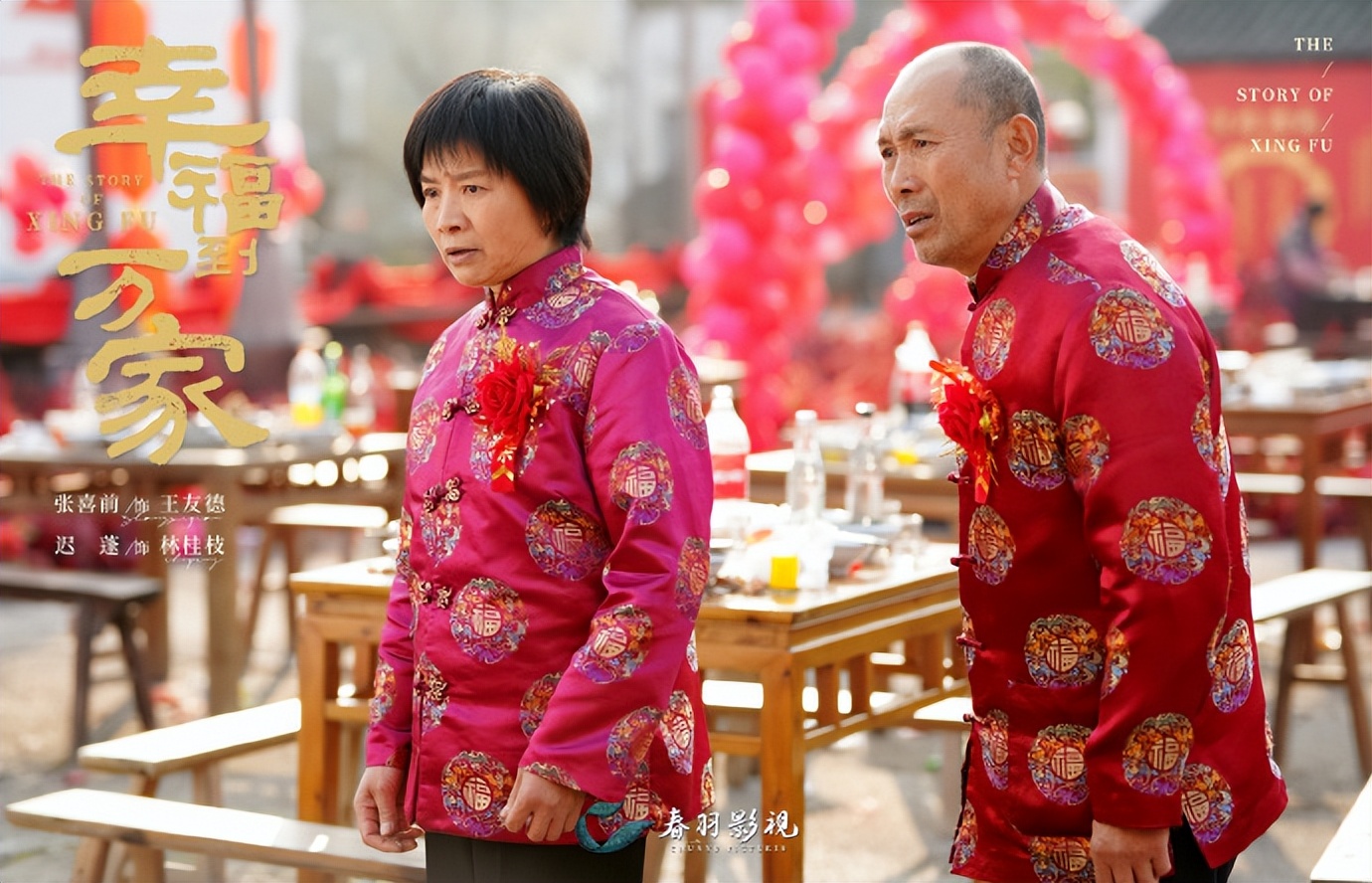 热度登顶，《幸福到万家》首波口碑评价出炉，观众好评出奇的一致