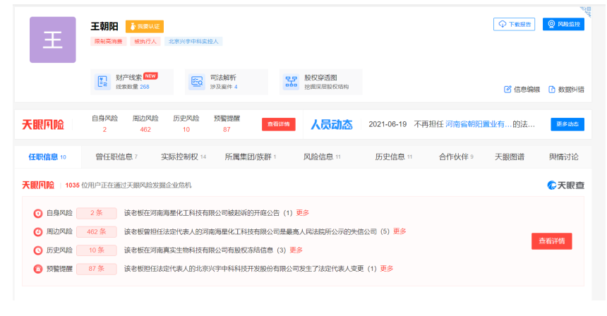 探营真实生物，阿兹夫定片的争议与希望