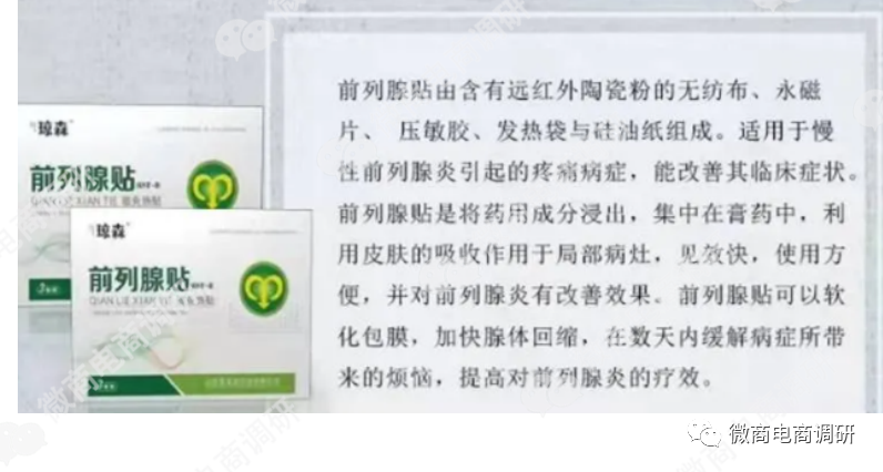 亿合新零售：多款产品夸大宣传，奖金制度涉嫌多层次团队计酬？