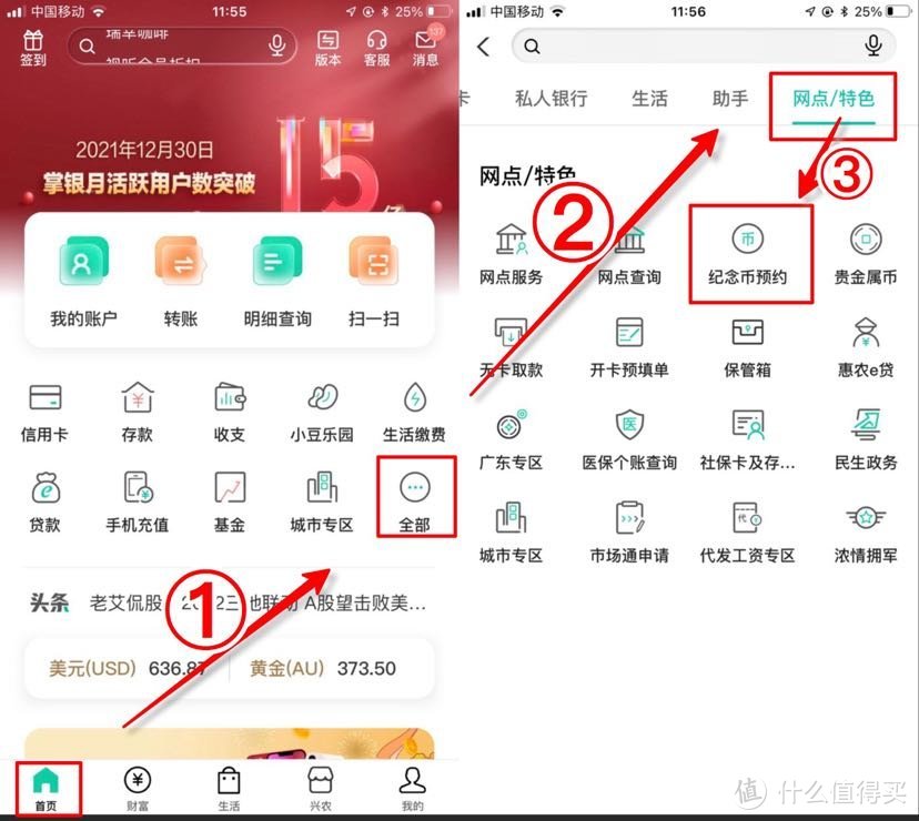 虎年纪念币本周五22:30开始预约！全攻略一步一步教你预约