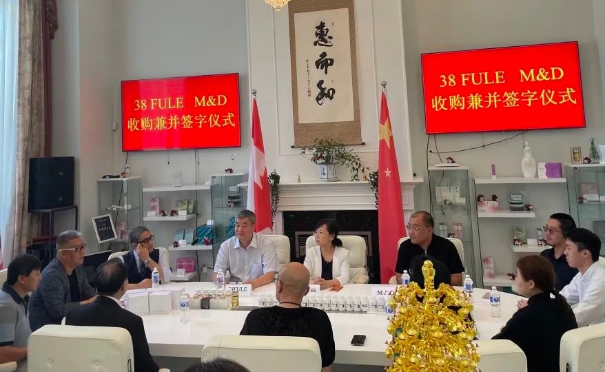 三八妇乐收购加拿大M&D天然健康公司 即将上市纳斯达克