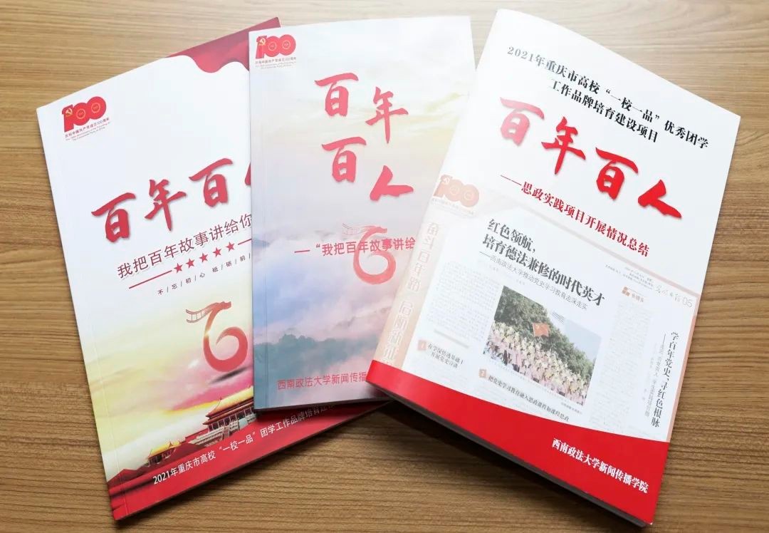 人民日报聚焦！重庆市委等下发重要文件，这所大学2次“上榜”！