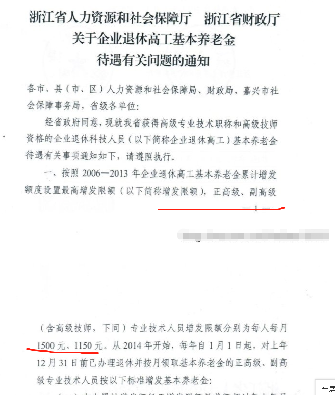 退休后谁说职称就没有用了？除了返聘证明，还能增加退休养老金