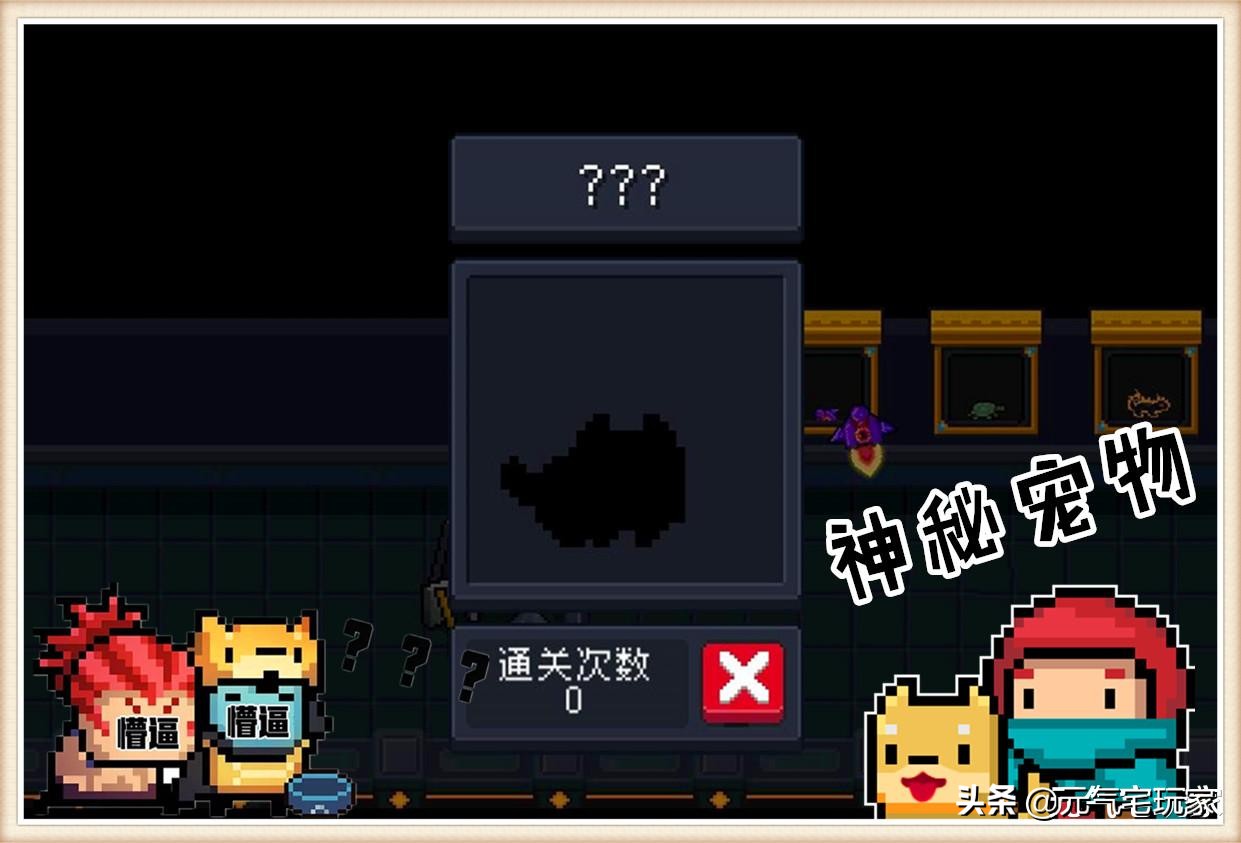 【寵物宅設計情報分享】元氣騎士：「氪佬」不惜重金求購，神秘寵物，價值一路水漲船高