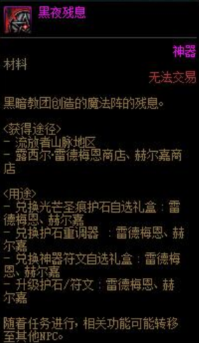 DNF加速毕业活动，活动图可以获得奥兹玛团本材料