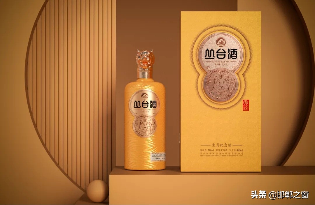 叢臺虎年生肖酒“虎嘯”而來，卓越價值引爆收藏?zé)崆? class=