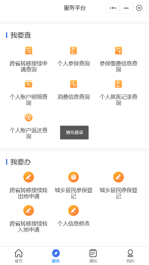用身份证查社保,用身份证查社保怎么查