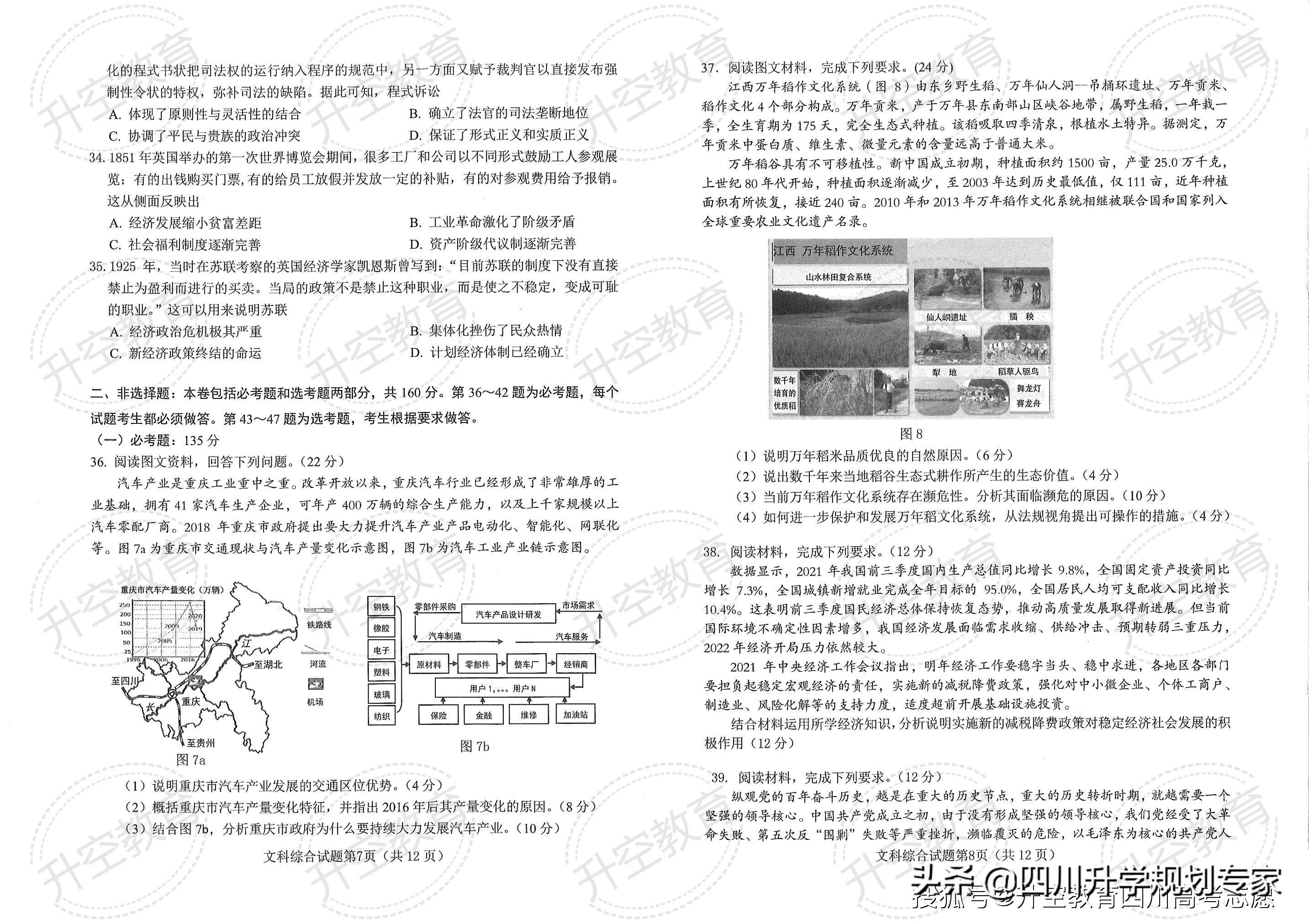 2022届绵阳二诊各科试题及答案（语文、数学、英语、文理科综合）