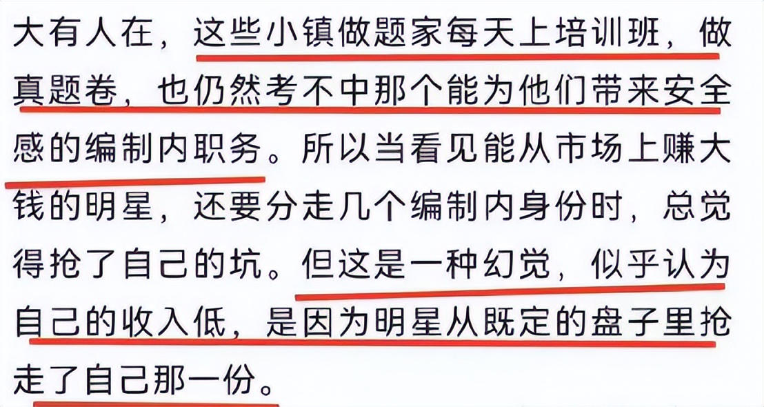 易烊千玺考编，小镇做题家却被嘲讽，这才是中国教育的悲哀