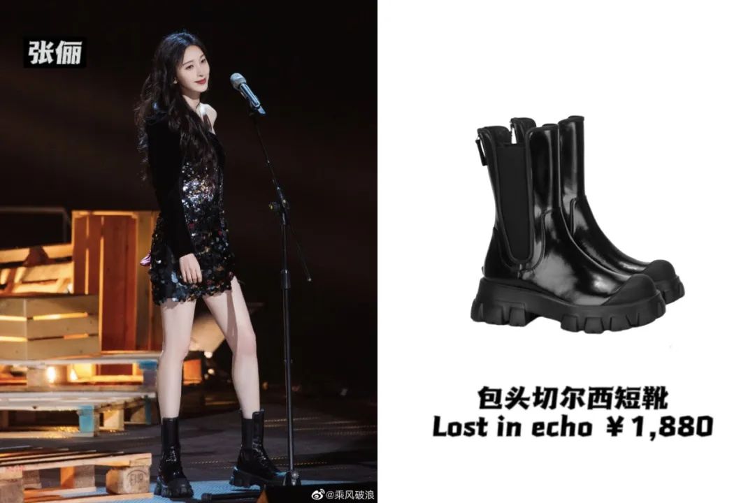 《乘风破浪》太卷了：蔡卓妍11厘米内增高，王心凌马丁靴1万4