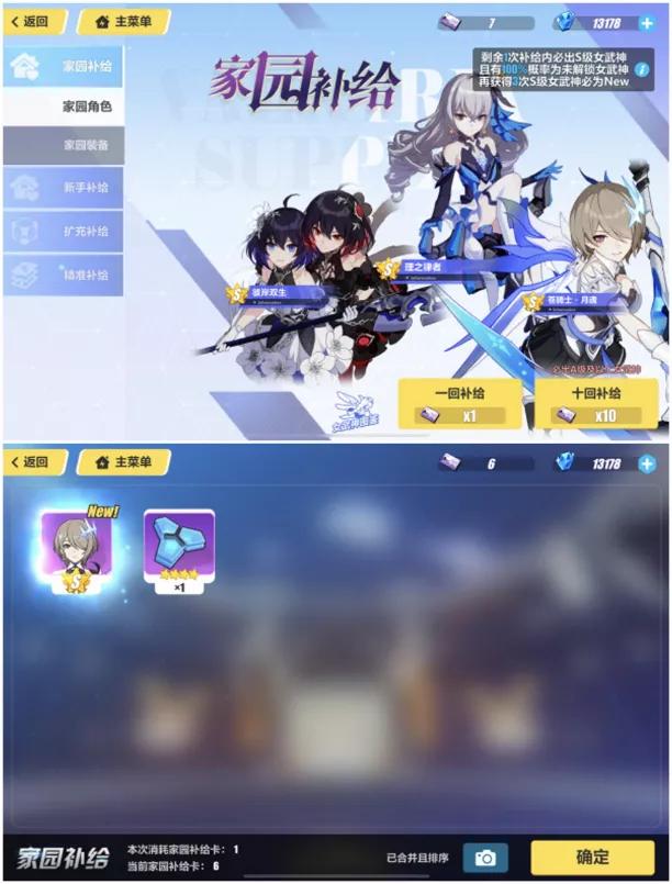 崩坏三新手攻略
