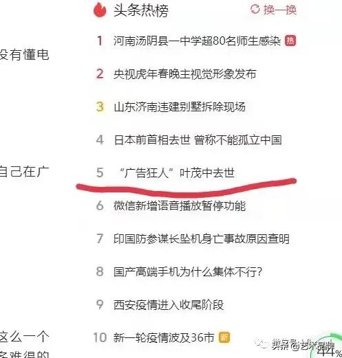 致敬叶茂中:流星划过耀眼穹顶照亮我们进城的路