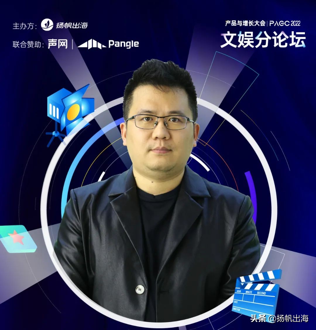 全球产品与增长大会线上论坛聚焦出海四大赛道 与会嘉宾金句荟萃