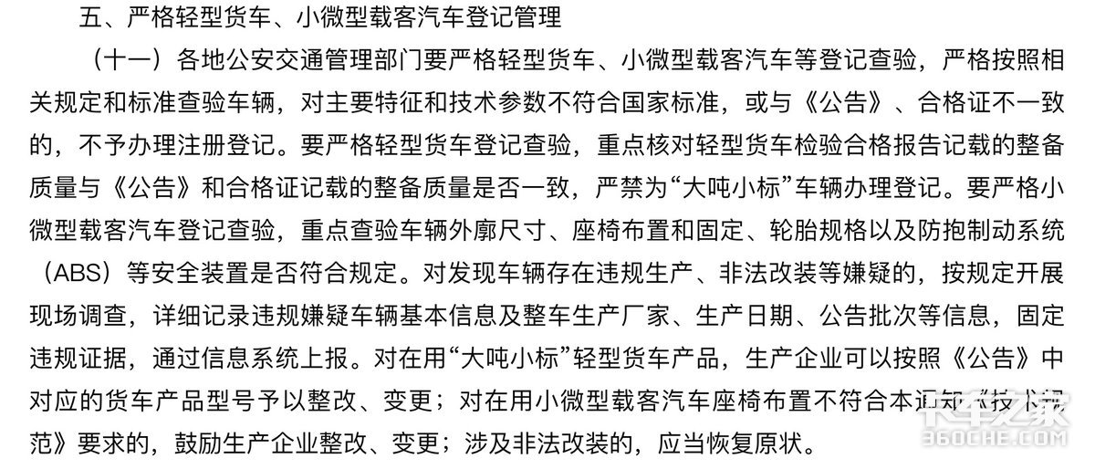 重磅！蓝牌轻卡新政落地！何时实施？在用车怎么办？一文搞懂